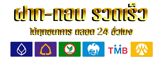 ธนาคาร by venice789